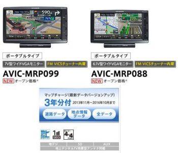 AVIC-MRP099